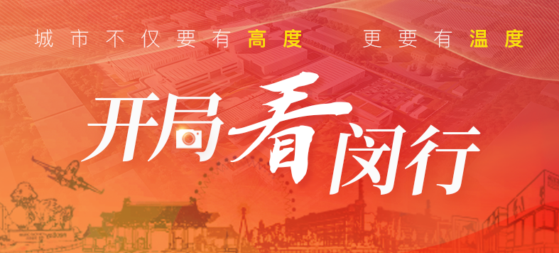 “大虹桥”区域内，这个重大产业项目新年新进展！